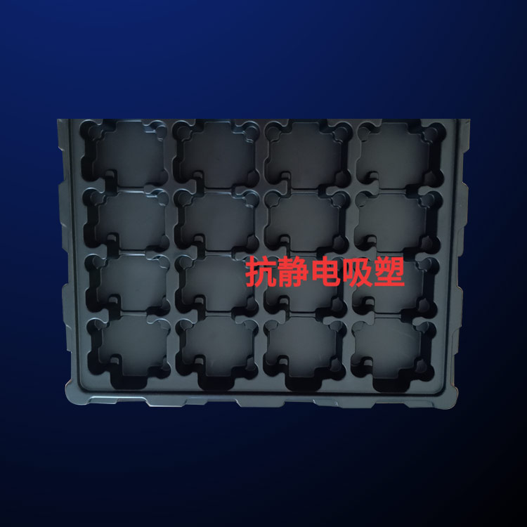 蕪湖吸塑托(tuo)盤-方立包裝(zhuang)-電子吸塑托(tuō)盤