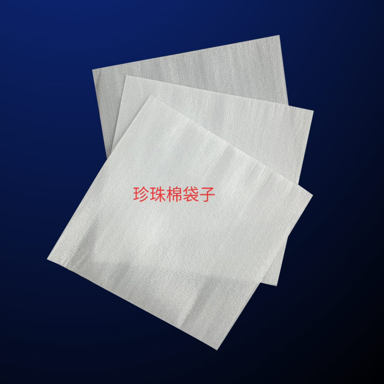 蘇(sū)州珍珠棉(mián)-黑色珍珠(zhu)棉-方立包(bāo)裝